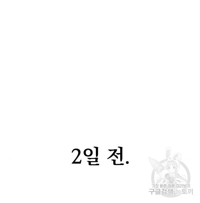 천하제일인 시즌2 43화 - 웹툰 이미지 137