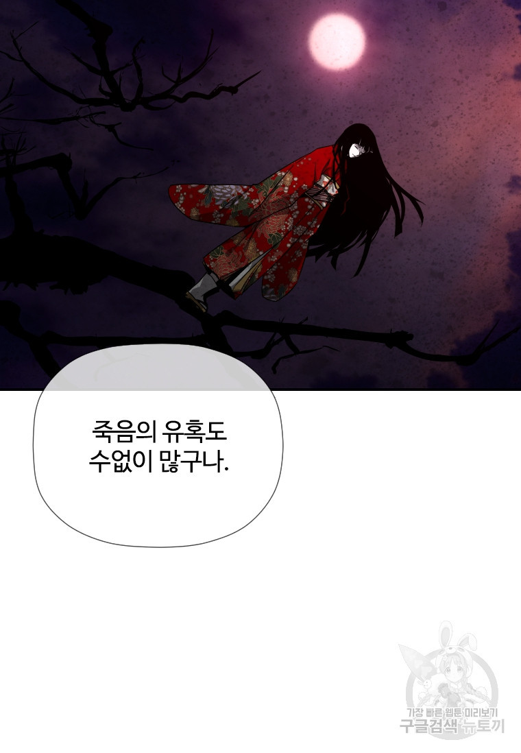 신비소설 무 프롤로그 신이 선택한 아이 - 웹툰 이미지 35