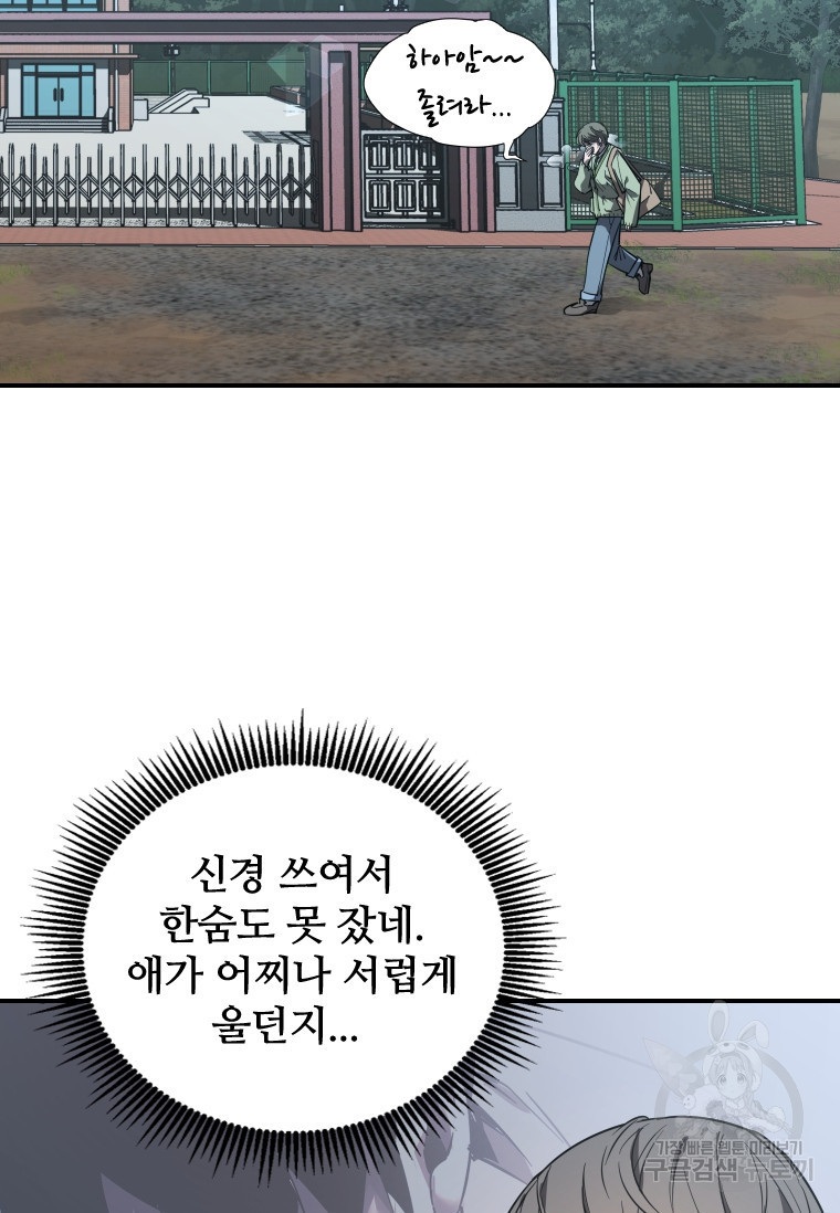 신비소설 무 1화 그 숲에는 무당이 산다 (1) - 웹툰 이미지 21