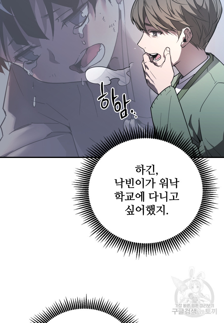 신비소설 무 1화 그 숲에는 무당이 산다 (1) - 웹툰 이미지 22