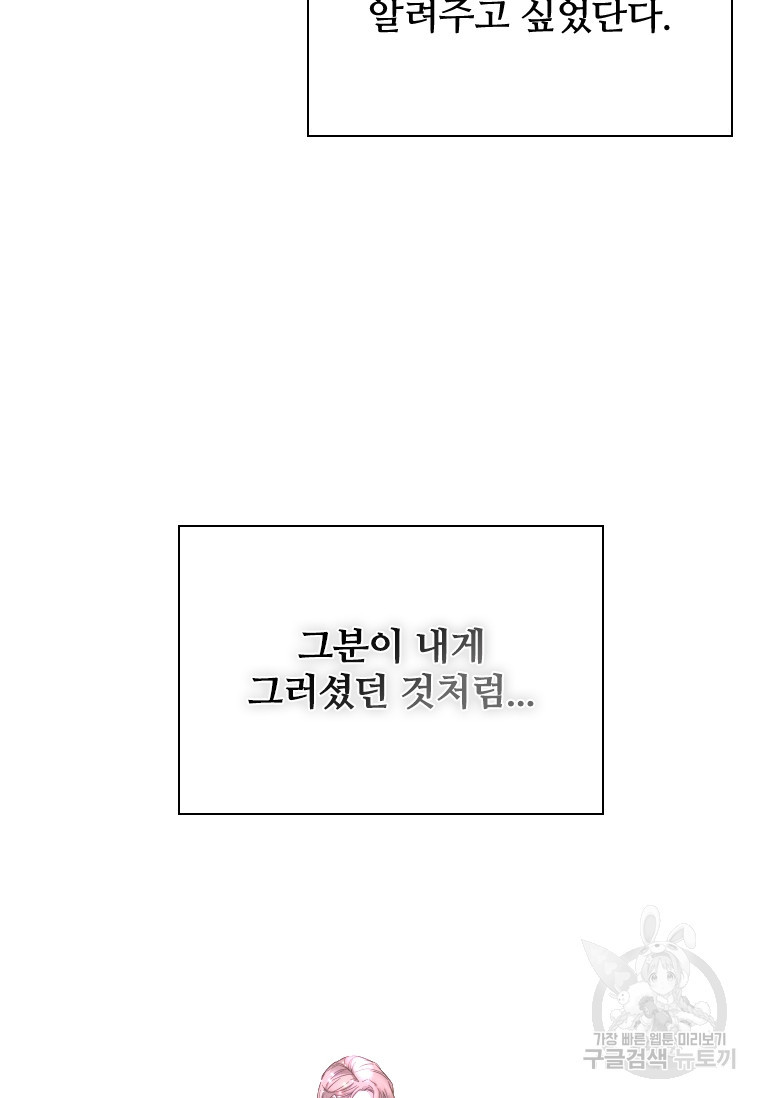 신비소설 무 3화 푸른 하늘에 먹구름이 몰려오던 날 (1) - 웹툰 이미지 106