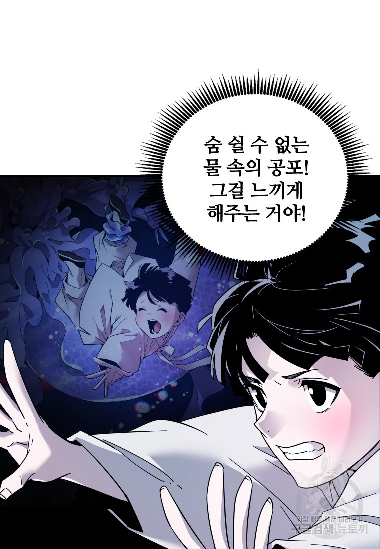 신비소설 무 8화 푸른 하늘에 먹구름이 몰려오던 날 (6) - 웹툰 이미지 28