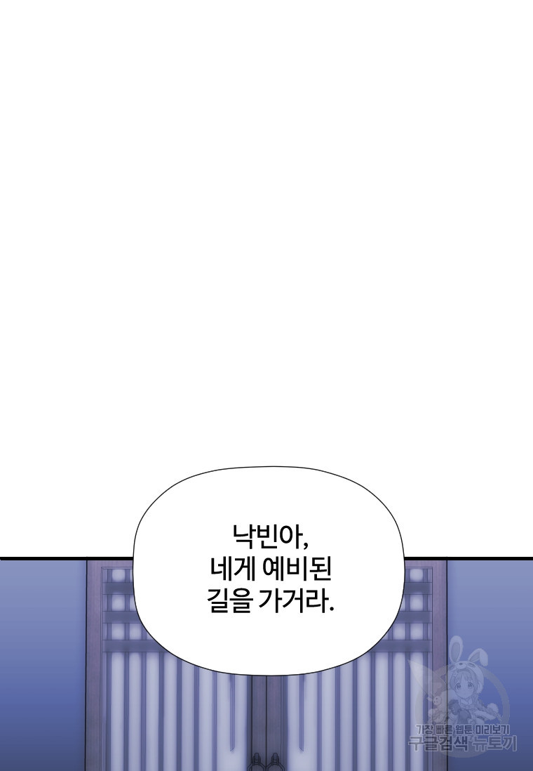 신비소설 무 9화 푸른 하늘에 먹구름이 몰려오던 날 (7) - 웹툰 이미지 103