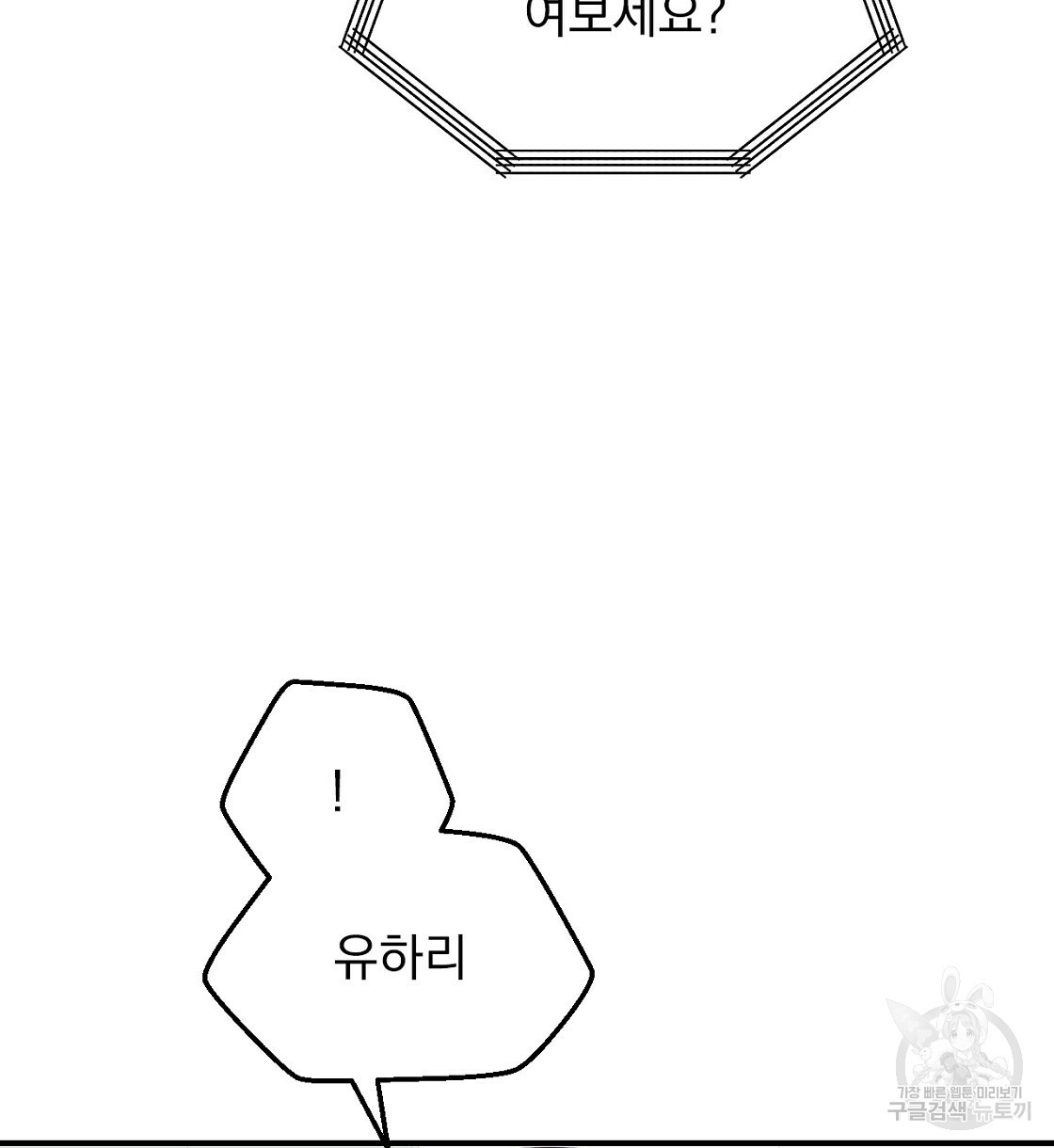 티파니에서 모닝 키스를 14화 - 웹툰 이미지 20