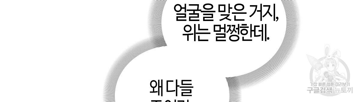 태주 동생 태희 14화 - 웹툰 이미지 15