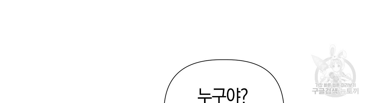 태주 동생 태희 14화 - 웹툰 이미지 48