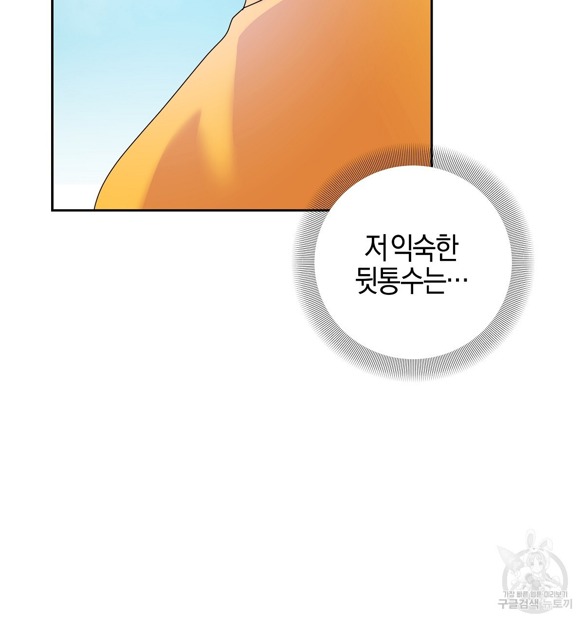 태주 동생 태희 14화 - 웹툰 이미지 104