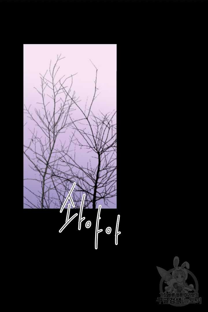 인연을 바라다 : 희연 43화 - 웹툰 이미지 8