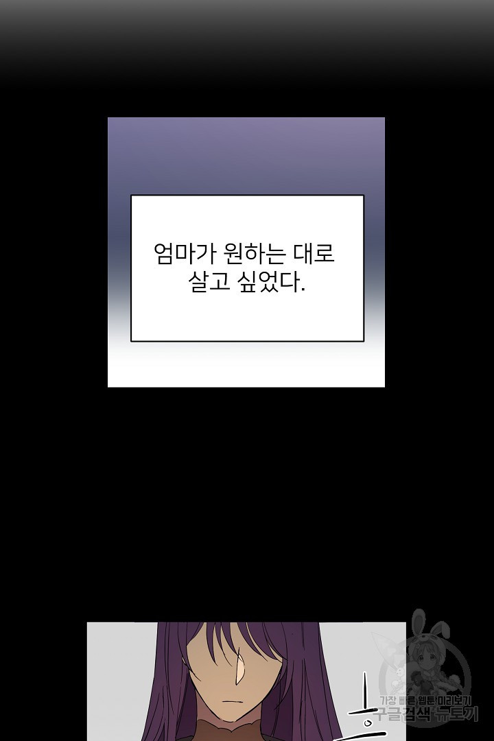 인연을 바라다 : 희연 44화 - 웹툰 이미지 11