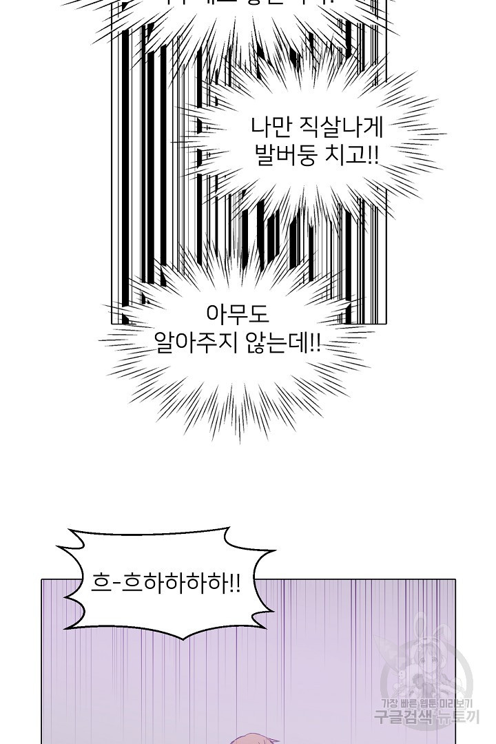 인연을 바라다 : 희연 46화 - 웹툰 이미지 23