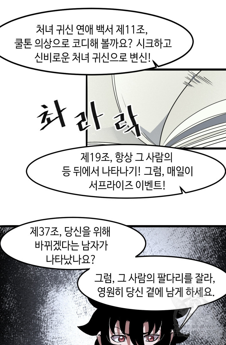 버그로 왕까지 31화 - 웹툰 이미지 47