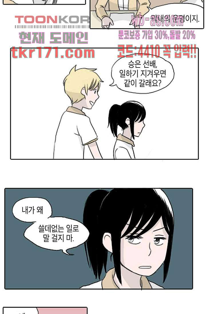 연민의 굴레 57화 - 웹툰 이미지 7