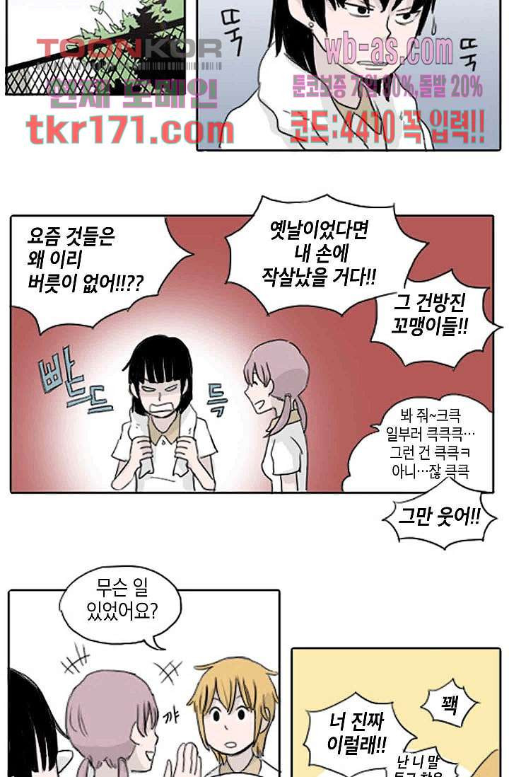 연민의 굴레 57화 - 웹툰 이미지 27