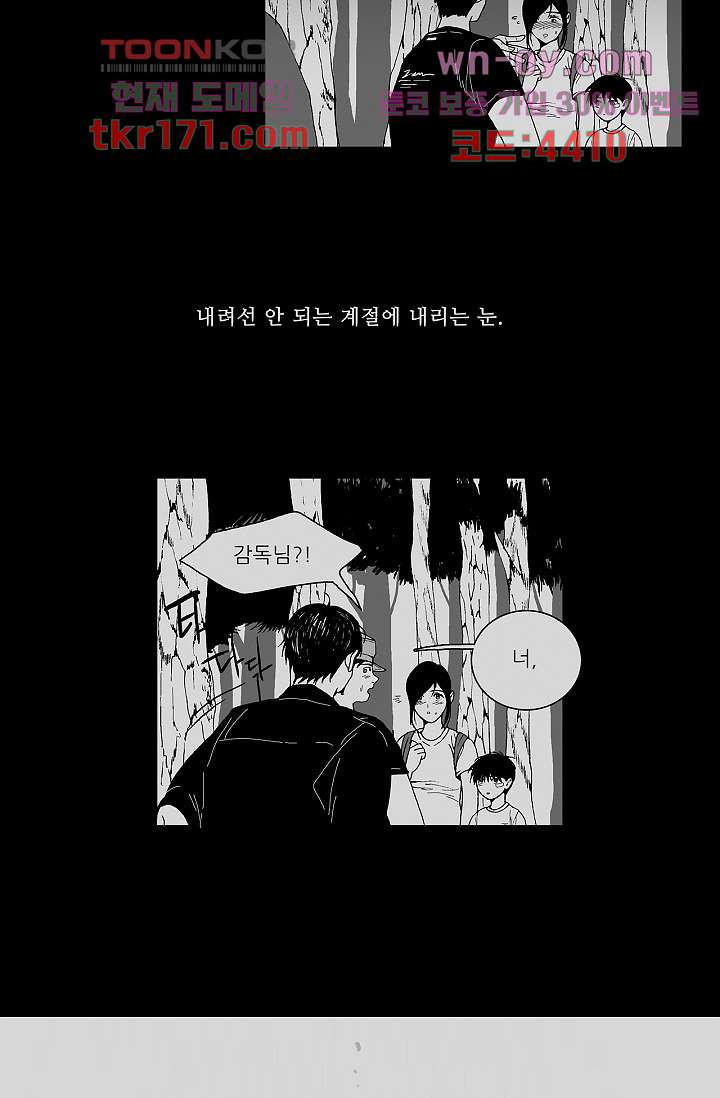 심해의 조각들 61화 - 웹툰 이미지 14