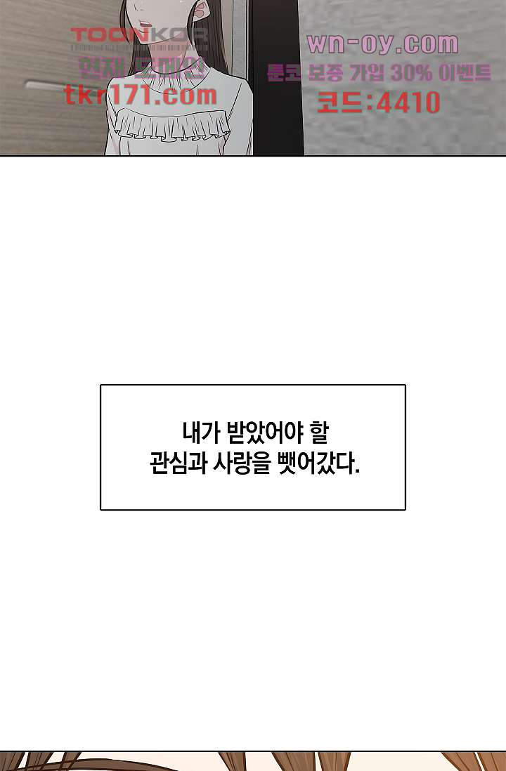 요조신사 마초숙녀 54화 - 웹툰 이미지 22