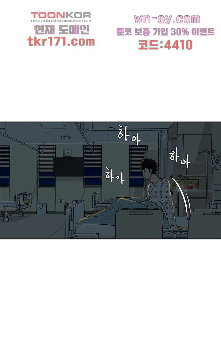 요조신사 마초숙녀 54화 - 웹툰 이미지 66