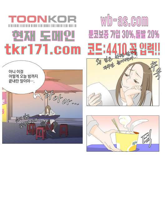 뱀파이어 셰프 62화 - 웹툰 이미지 11