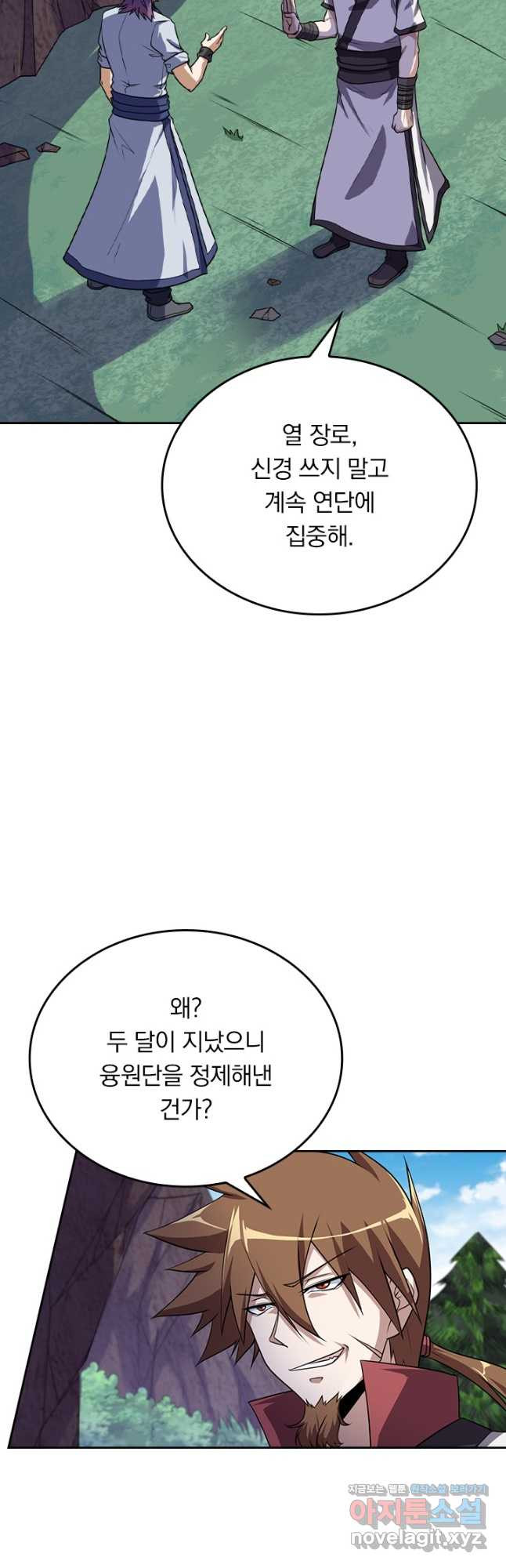 술사전기 49화 - 웹툰 이미지 8