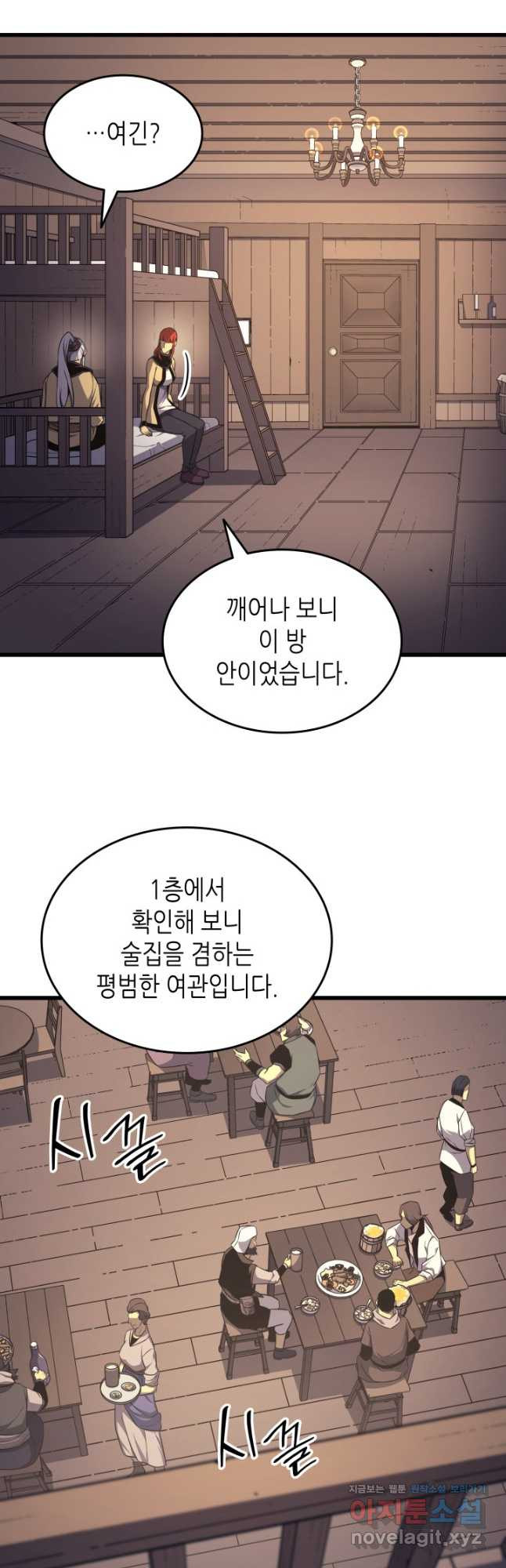 4000년 만에 귀환한 대마도사 149화 - 웹툰 이미지 44