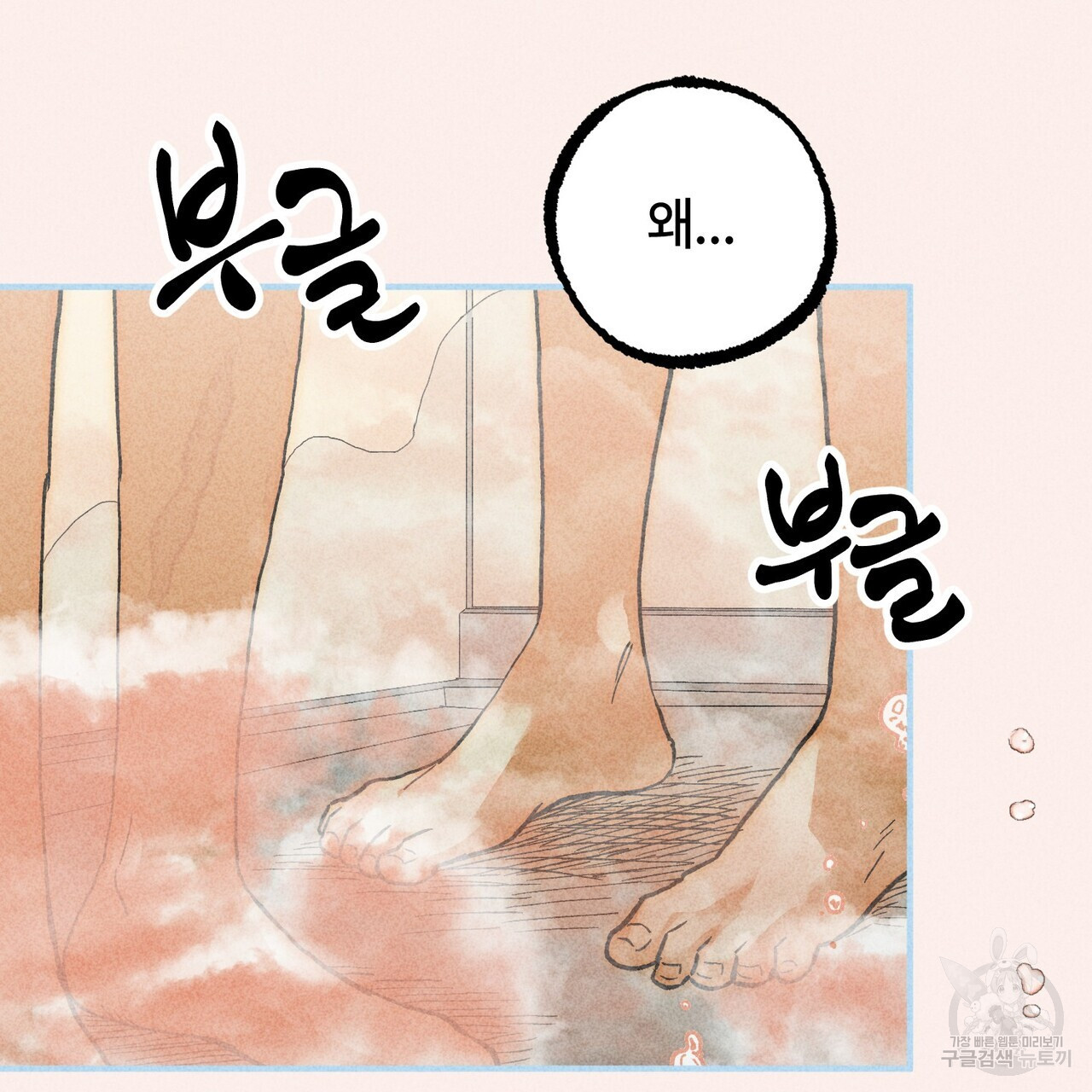 철과 속 6화 - 웹툰 이미지 100