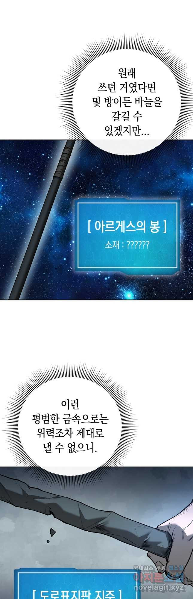 용사고교 던전공략과 25화 - 웹툰 이미지 32