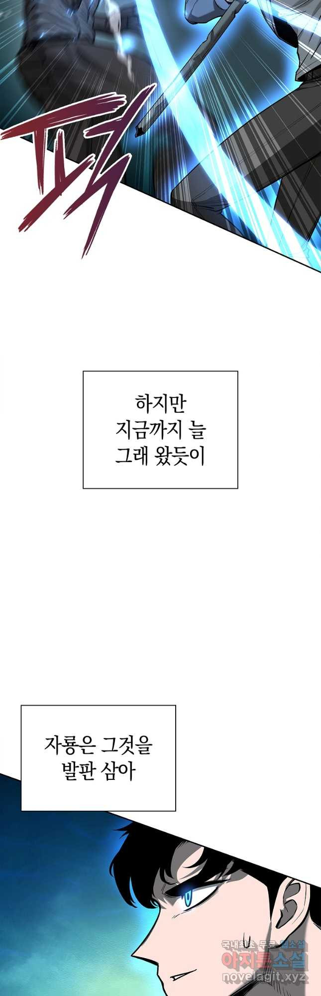 용사고교 던전공략과 25화 - 웹툰 이미지 40