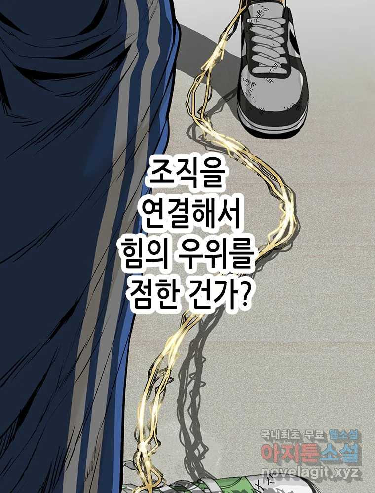 액괴 60화 - 웹툰 이미지 33