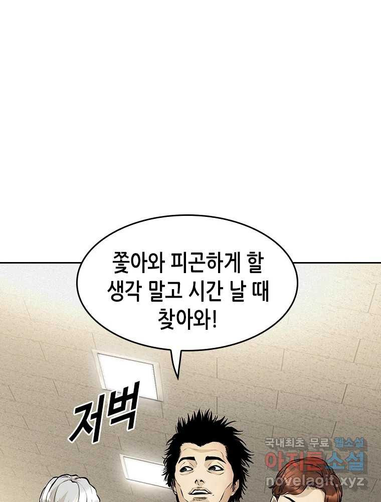 액괴 60화 - 웹툰 이미지 103