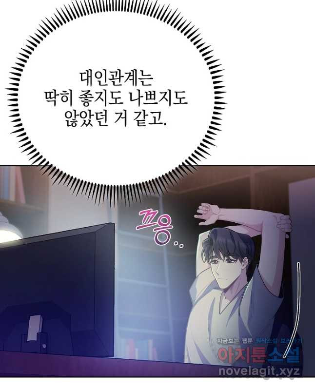 레벨업 닥터 최기석 48화 - 웹툰 이미지 30