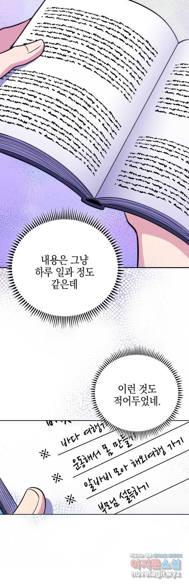 레벨업 닥터 최기석 48화 - 웹툰 이미지 35