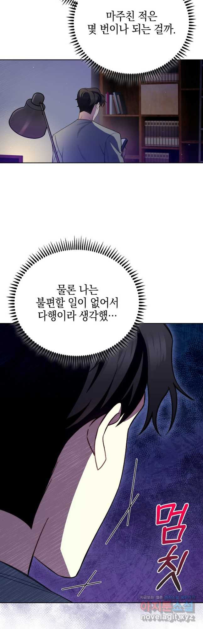 레벨업 닥터 최기석 48화 - 웹툰 이미지 39