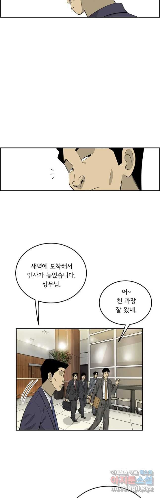 미생 part2 제157수 - 웹툰 이미지 2