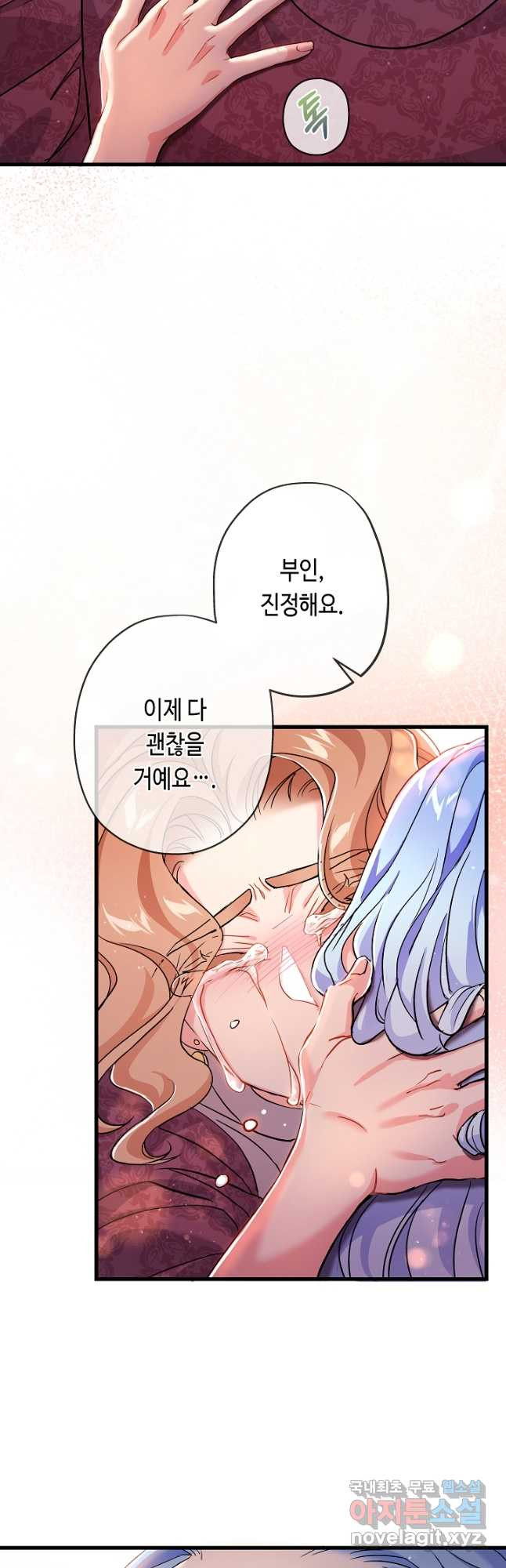 악녀인데요, 죽어도 될까요? 37화 - 웹툰 이미지 20