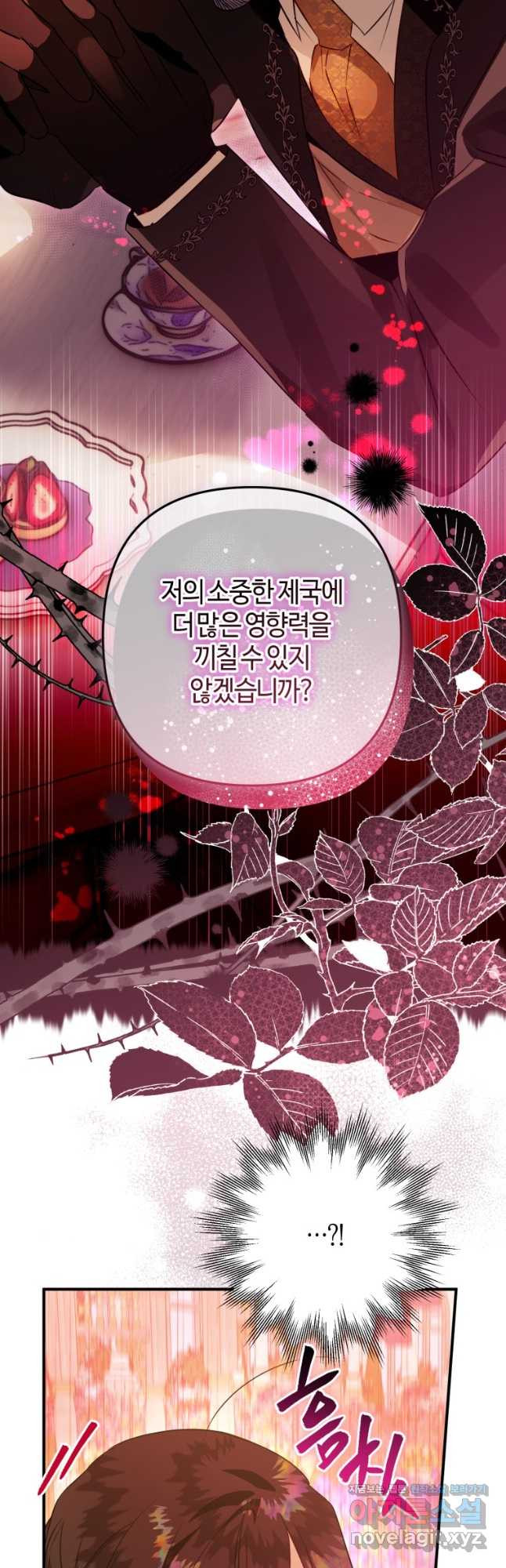 하필이면 까마귀가 되어버렸다 63화 - 웹툰 이미지 31