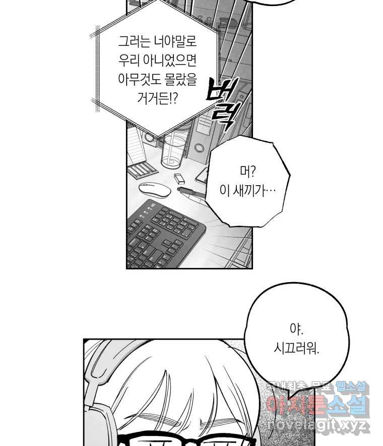 이대로 멈출 순 없다 122화 Anarchy(5) - 웹툰 이미지 18