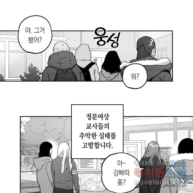 이대로 멈출 순 없다 122화 Anarchy(5) - 웹툰 이미지 29