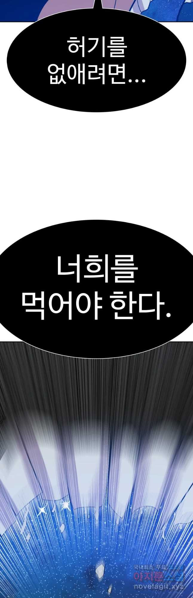 그라티아 [시즌2] 200화 - 웹툰 이미지 7