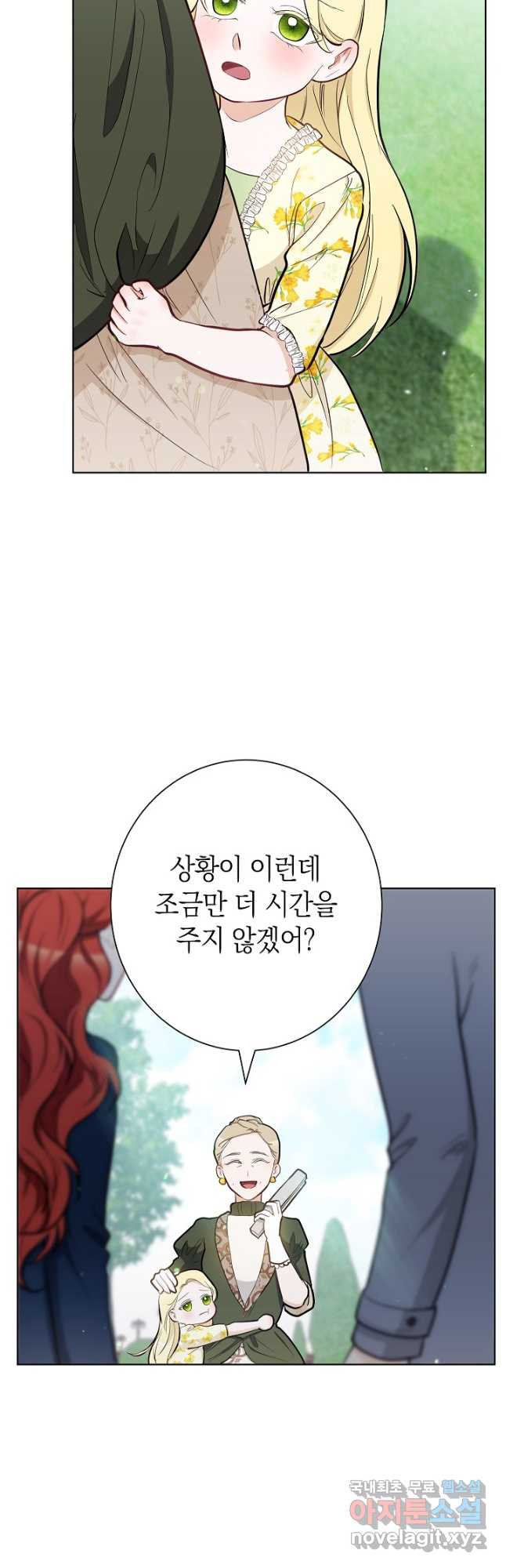 SSS급 로맨스 단편선 노드필드의 겨울엔 마법이 있다 9화 - 웹툰 이미지 18