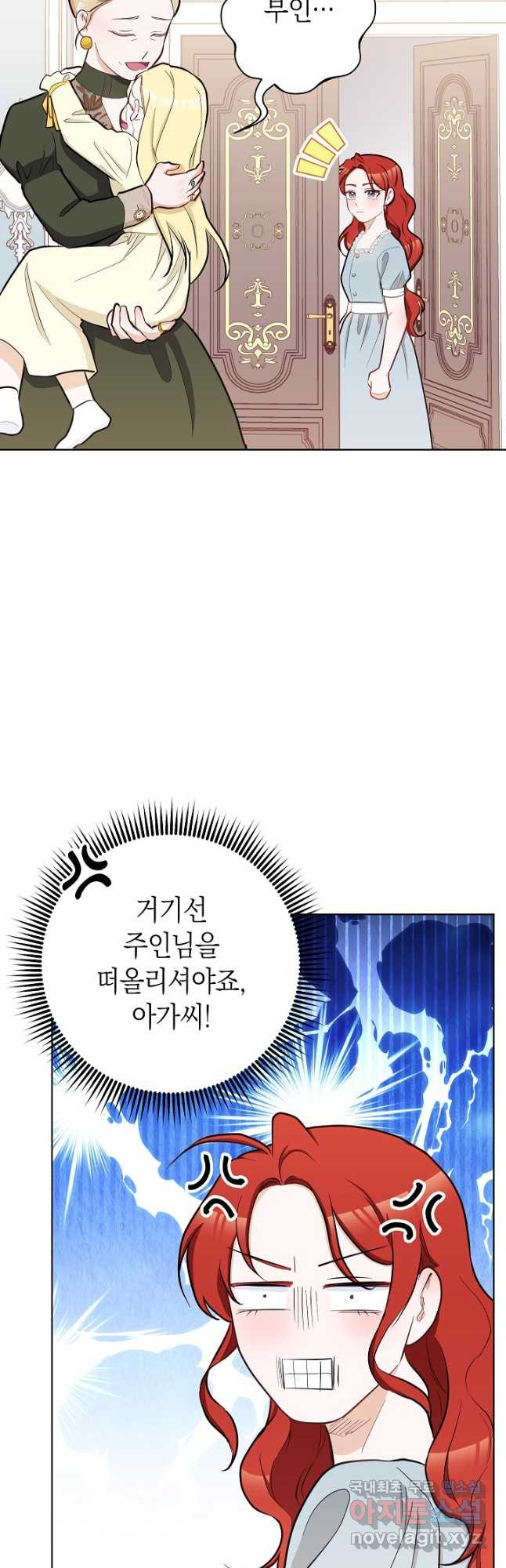 SSS급 로맨스 단편선 노드필드의 겨울엔 마법이 있다 9화 - 웹툰 이미지 52