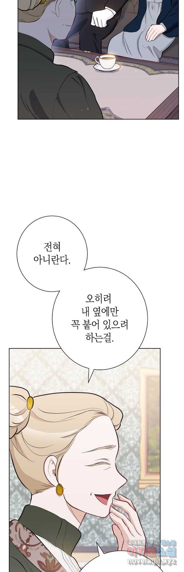 SSS급 로맨스 단편선 노드필드의 겨울엔 마법이 있다 9화 - 웹툰 이미지 62