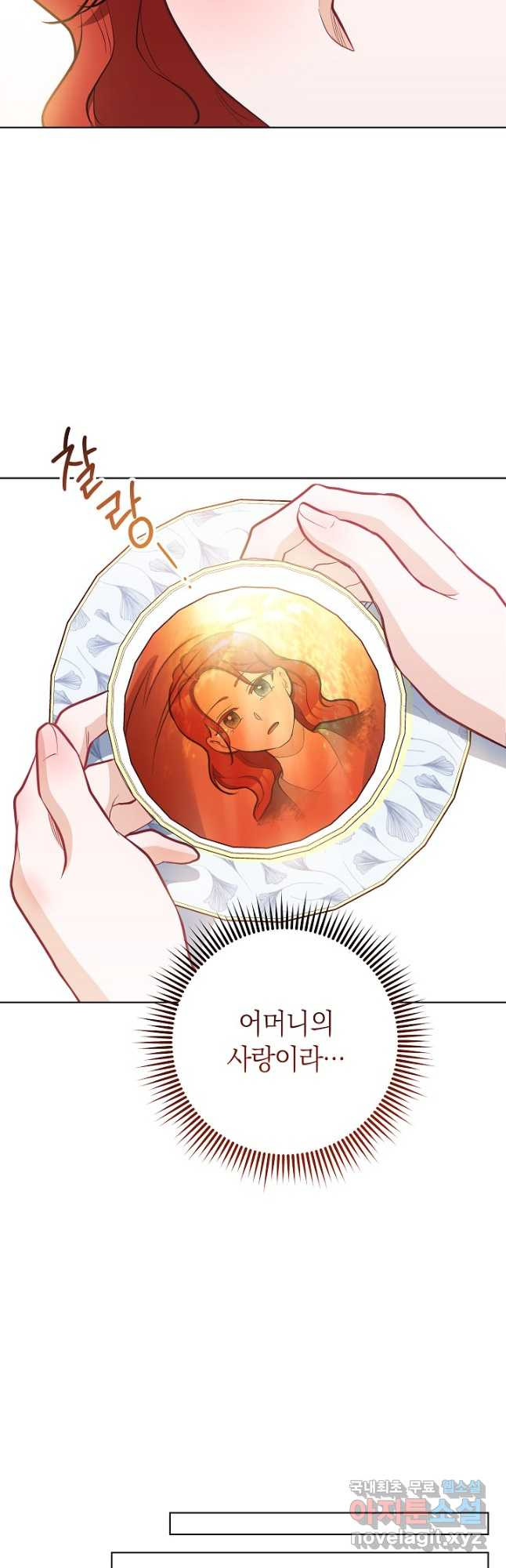 SSS급 로맨스 단편선 노드필드의 겨울엔 마법이 있다 9화 - 웹툰 이미지 70