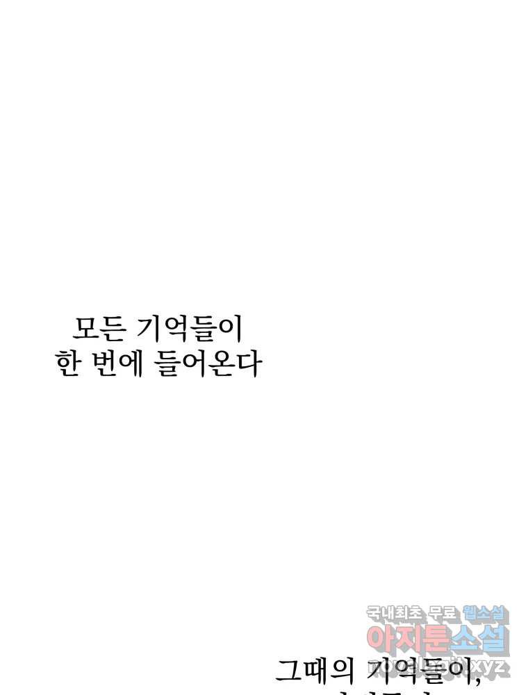 이계막차 37화 - 웹툰 이미지 3