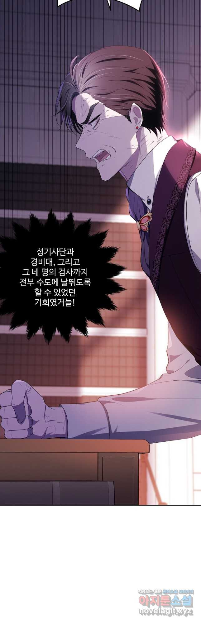 모시던 아가씨가 도련님이 되어버렸다 107화 - 웹툰 이미지 67