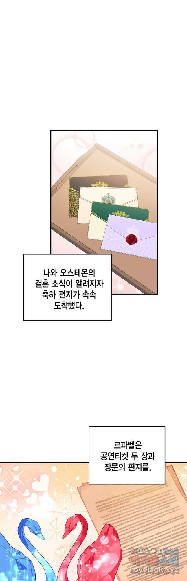 더는 못 본 척하지 않기로 했다 69화 - 웹툰 이미지 19