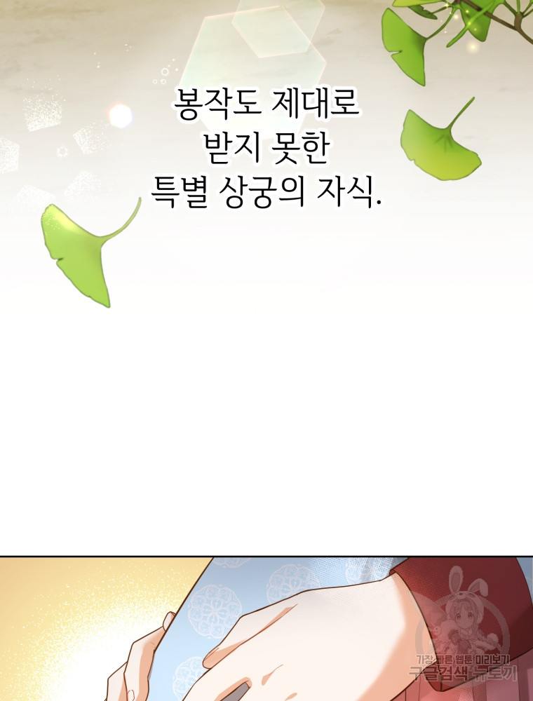 교룡의 주인 28화 - 웹툰 이미지 3