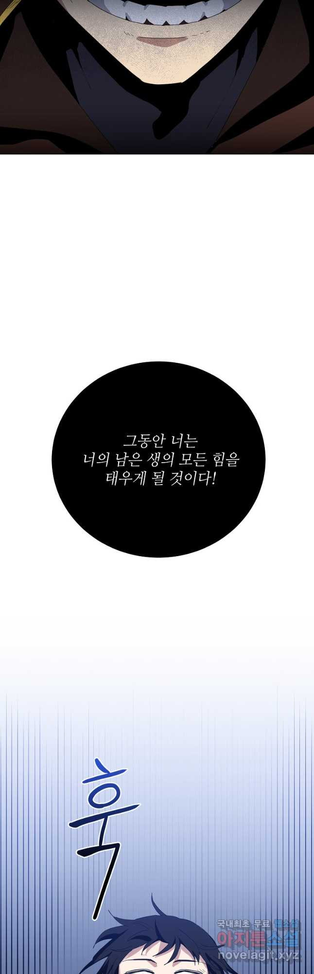 정령의 펜던트 178화 - 웹툰 이미지 9