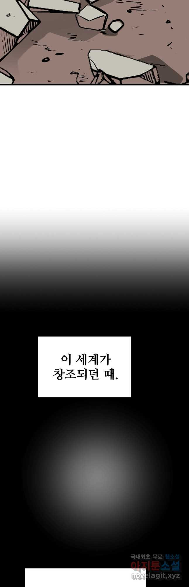 카르세아린 125화 - 웹툰 이미지 20