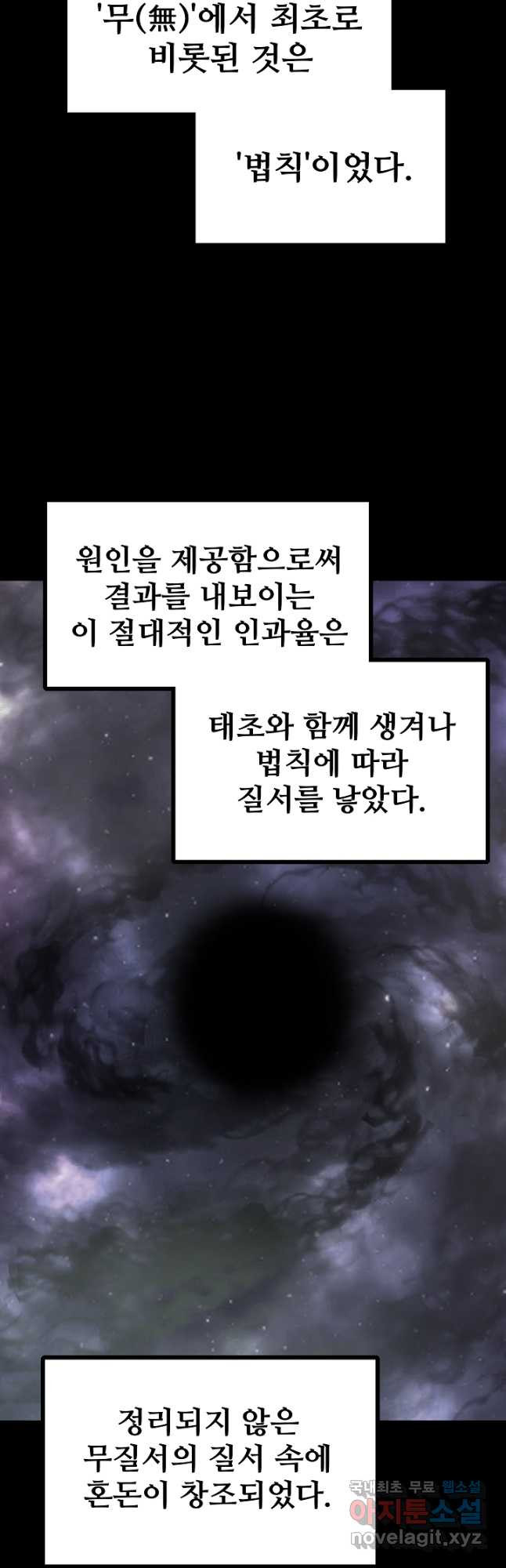 카르세아린 125화 - 웹툰 이미지 21