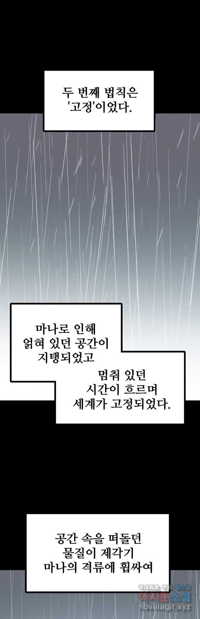 카르세아린 125화 - 웹툰 이미지 23