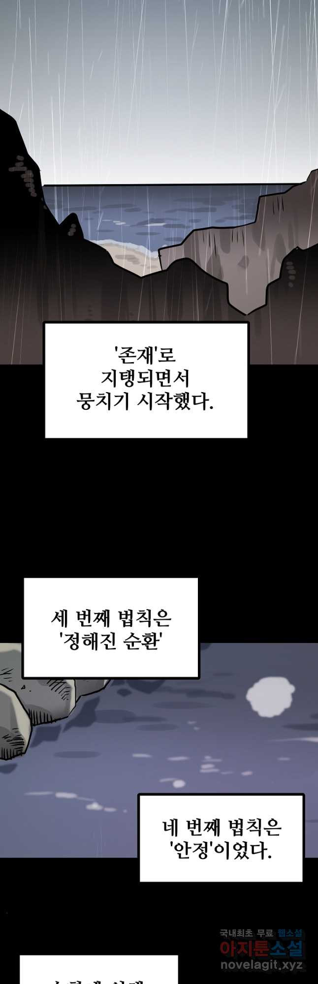 카르세아린 125화 - 웹툰 이미지 24